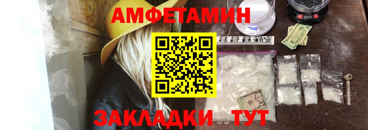 АМФ  Амфетамин  Бахчисарай  Amphetamine VHQ 