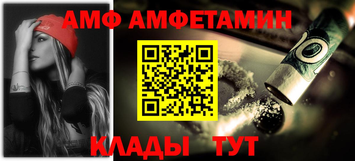 Амфетамин Розовый Бахчисарай