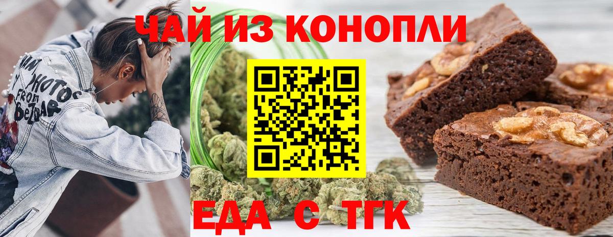 Canna-Cookies конопля  Бахчисарай 