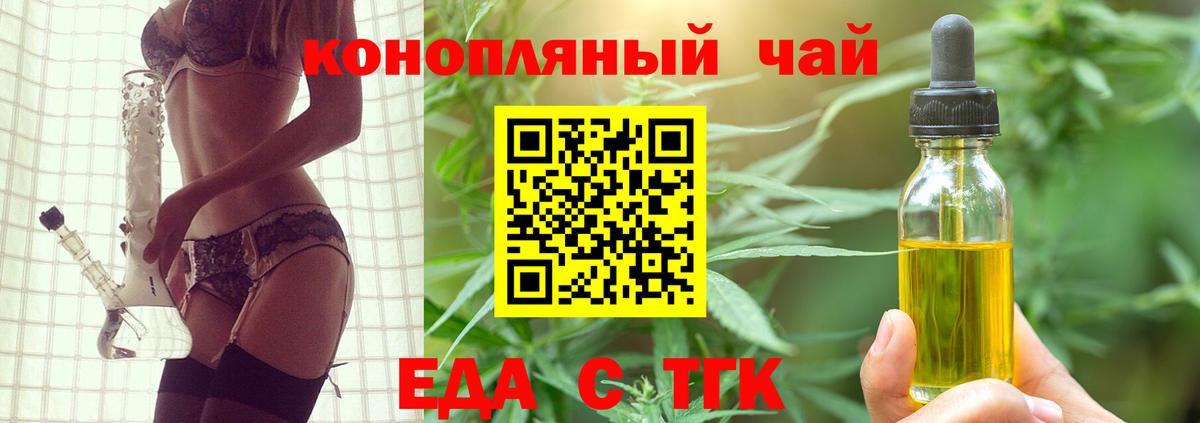Cannafood марихуана Бахчисарай