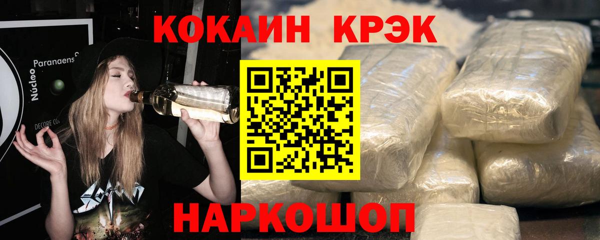 Кокаин VHQ Бахчисарай