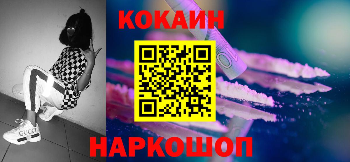 КОКАИН Колумбийский  Бахчисарай  COCAIN FishScale 