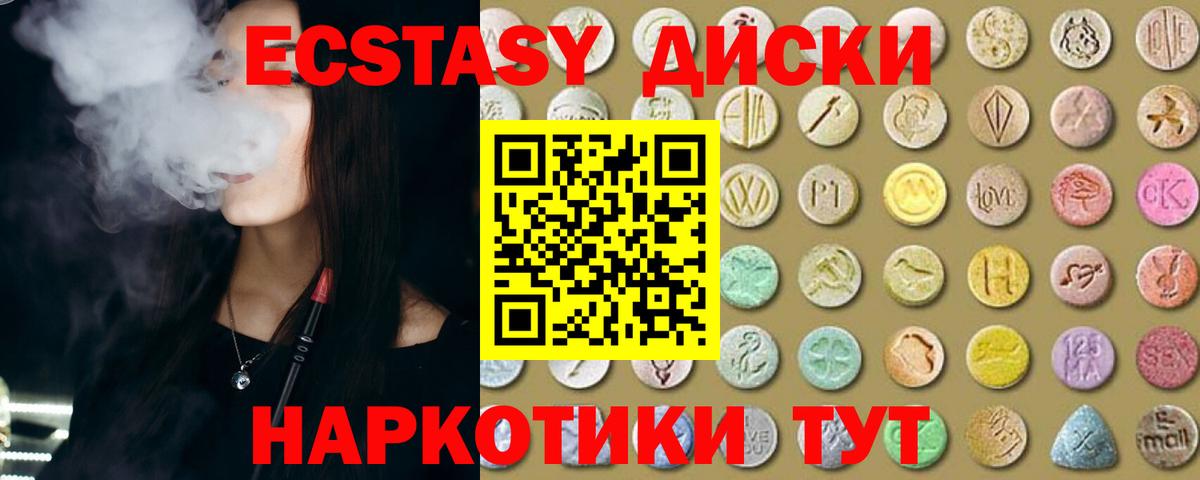 Ecstasy 99%  ЭКСТАЗИ MDMA  ЭКСТАЗИ  Бахчисарай 