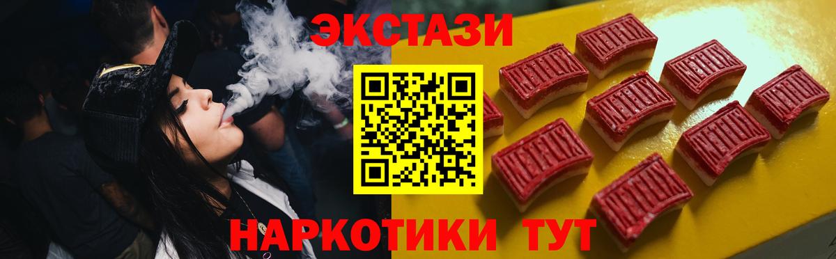МЕГА вход  Экстази бентли  Ecstasy  Вход с VPN  Ecstasy 300 mg  Бахчисарай 