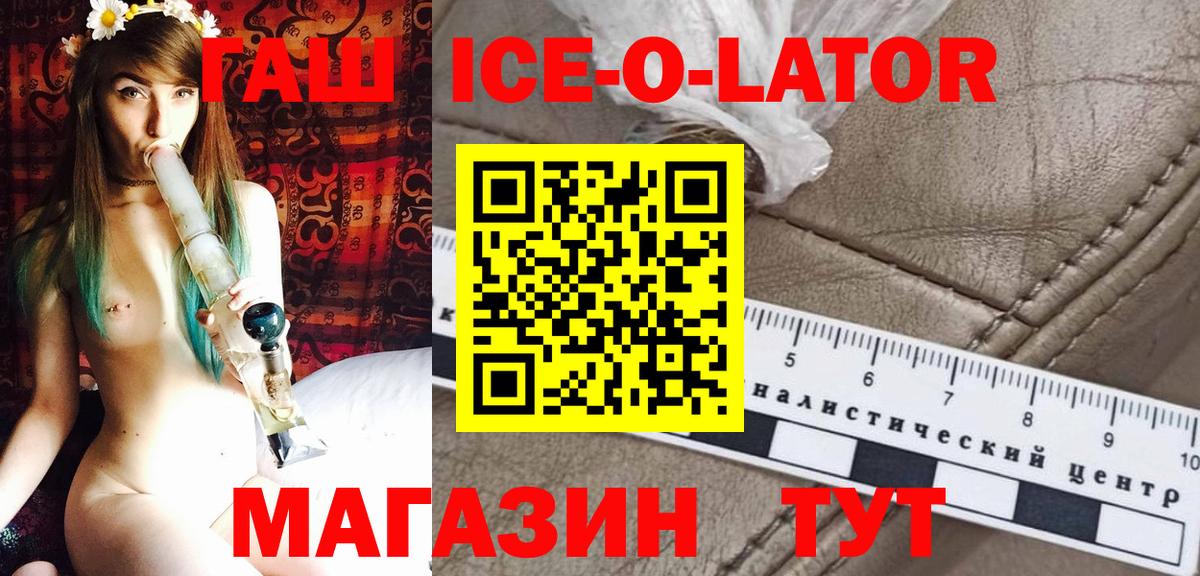 ГАШ Cannabis  Вход с VPN  Бахчисарай  ГАШ Изолятор 