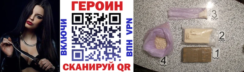 ГЕРОИН герыч Бахчисарай