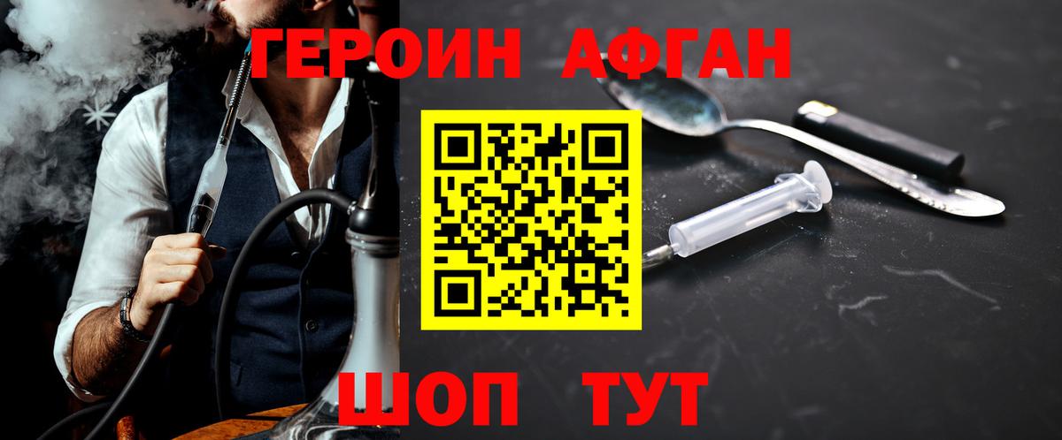 Героин белый Бахчисарай