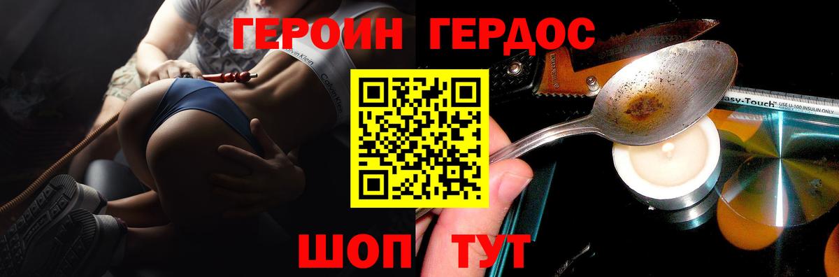 Бахчисарай  ГЕРОИН  Вход с VPN  Героин VHQ 