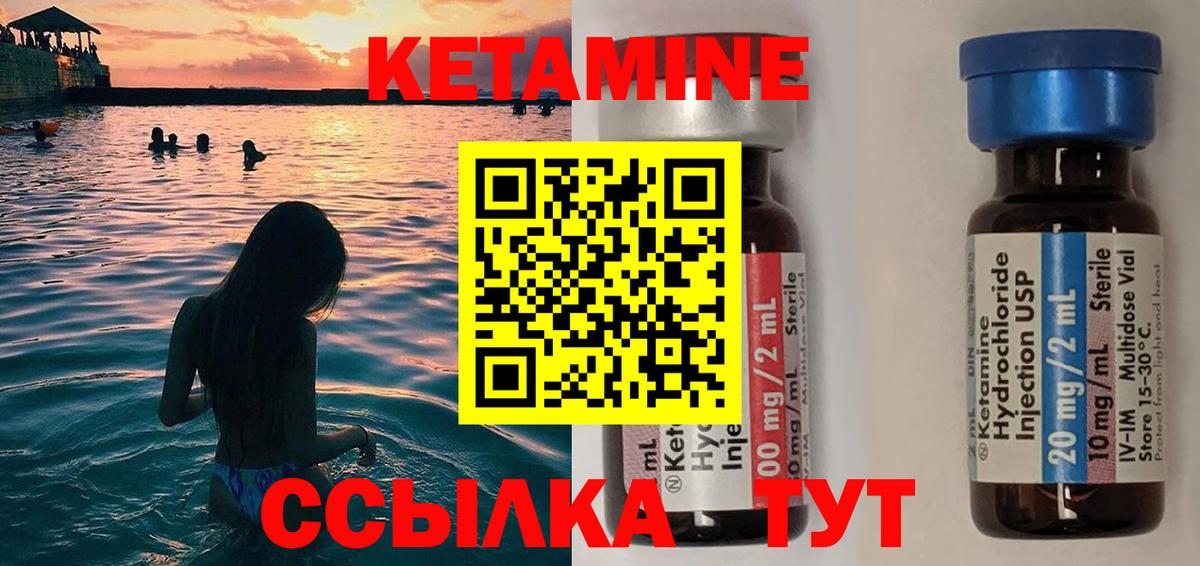 КЕТАМИН ketamine  hydra ССЫЛКА  Бахчисарай  Вход с VPN 