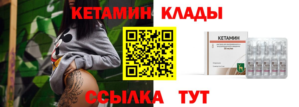 КЕТАМИН ketamine  Бахчисарай 