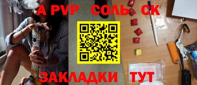 эйфоретик Бийск