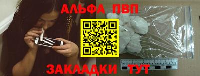 эйфоретик Бийск