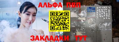 альфа пвп Апрелевка