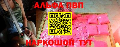 эйфоретик Бийск