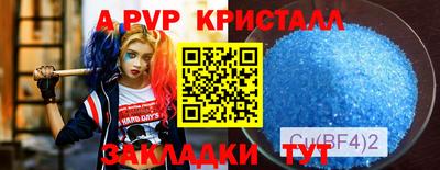 альфа пвп Апрелевка