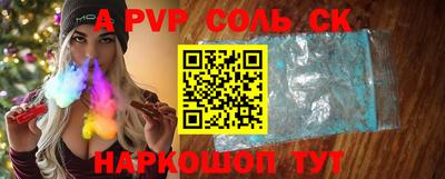 эйфоретик Бийск