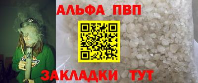 альфа пвп Апрелевка