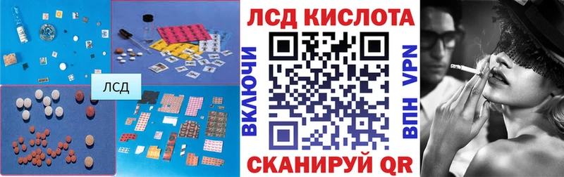 ЛСД экстази кислота  Бахчисарай 
