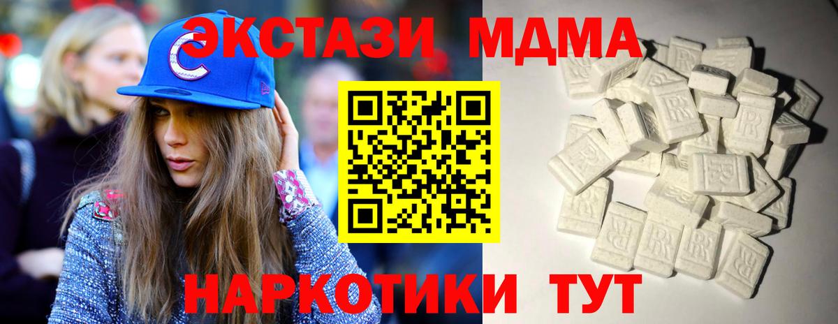 MDMA  MDMA VHQ  Бахчисарай  МДМА crystal 