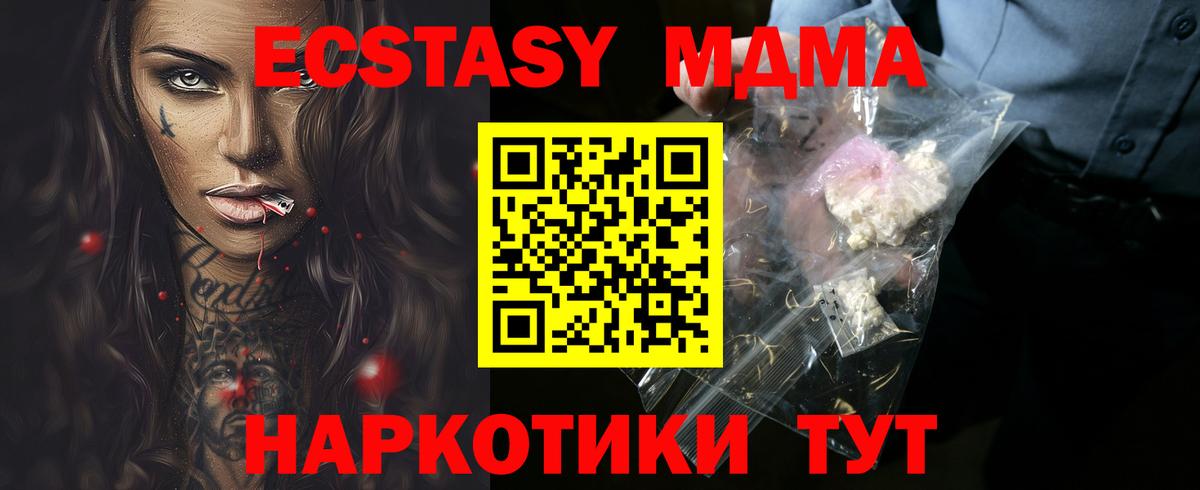 MDMA VHQ Бахчисарай