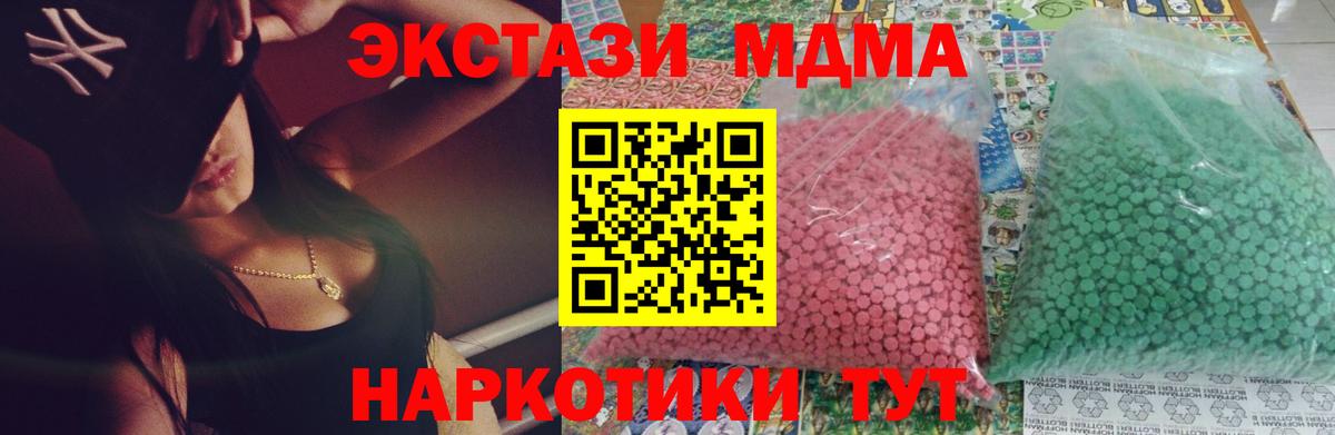 MDMA  Вход с VPN  MDMA crystal  Бахчисарай  MDMA VHQ 