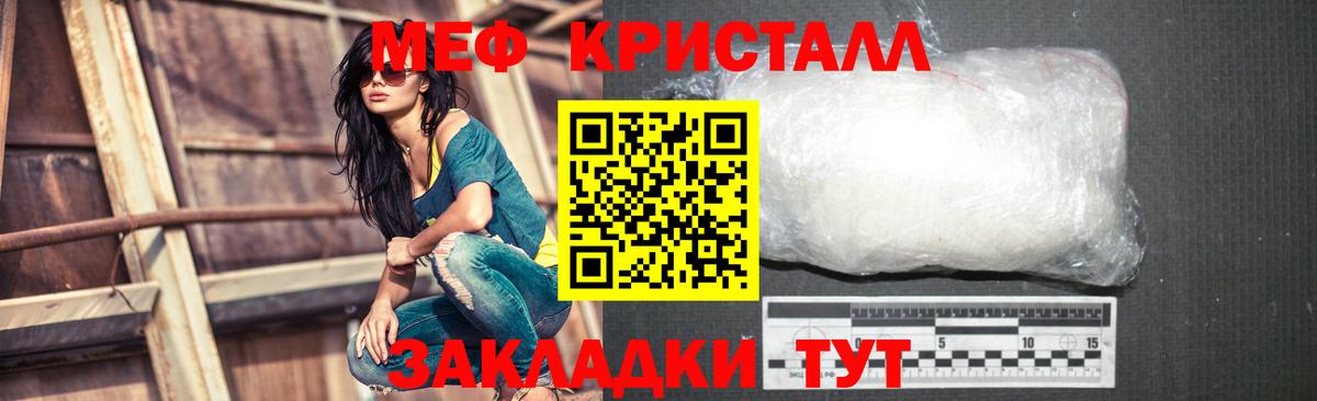 Мефедрон 4 MMC  купить наркоту  Меф 4 MMC  Бахчисарай  МЕФ 