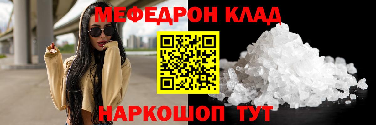 магазин продажи   Мефедрон  Вход с VPN  Бахчисарай  МЕФ  МЕФ 4 MMC  Мефедрон VHQ 
