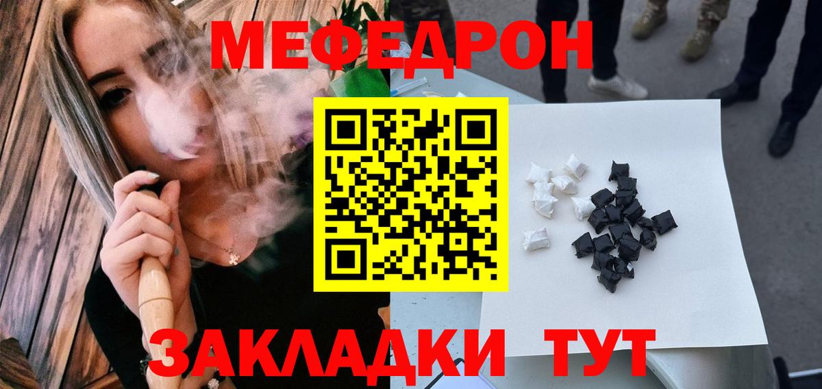 МЕФ мука Бахчисарай