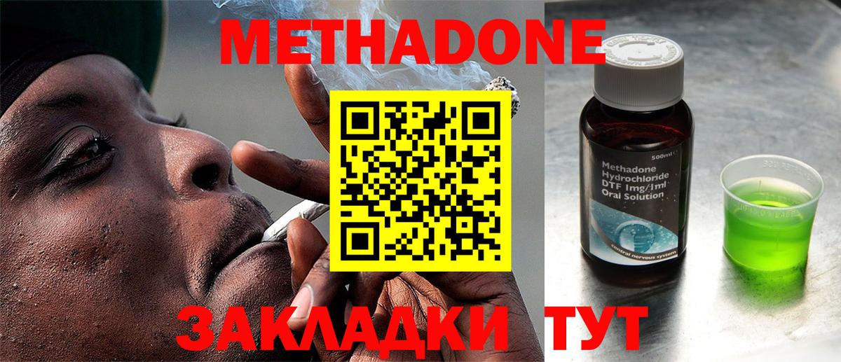 МЕТАДОН кристалл  Вход с VPN  ОМГ ОМГ рабочий сайт  Бахчисарай 