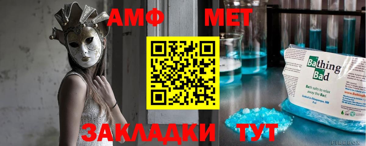 Метамфетамин Декстрометамфетамин 99.9%  Вход с VPN  Первитин  Бахчисарай  Метамфетамин Декстрометамфетамин 99.9% 