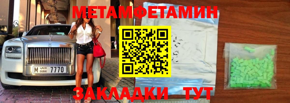 Первитин Декстрометамфетамин 99.9% Бахчисарай