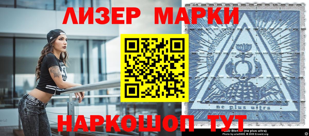 Марки 25I-NBOMe 1,8мг Бахчисарай