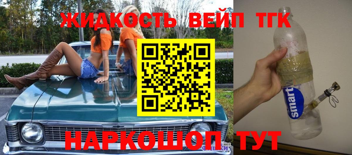 Дистиллят ТГК Wax Бахчисарай