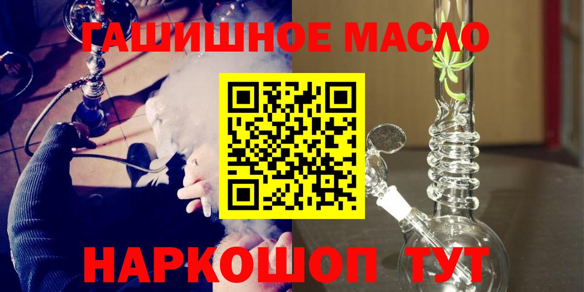 Бахчисарай  Дистиллят ТГК Wax  наркошоп  ТГК концентрат  Вход с VPN 